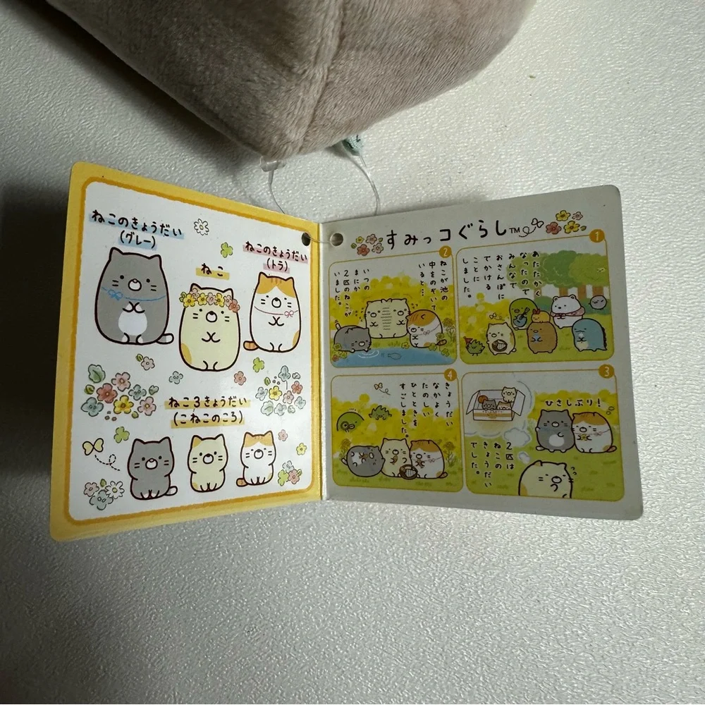 San X Japan Kawaii Plush Sumikko Gurashi Cat Pencil Case Pouch NEW